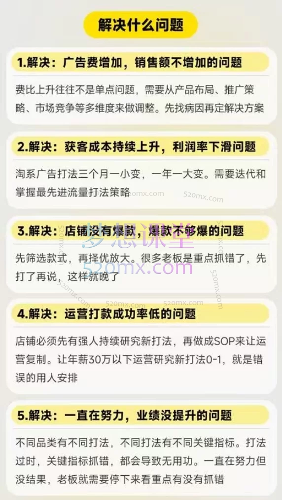 猫课子幽：淘宝天猫精细化爆品运营，免费流量、付费模型与利润提升策略2025年9月12-14杭州线下课