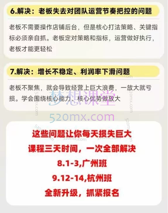 猫课子幽：淘宝天猫精细化爆品运营，免费流量、付费模型与利润提升策略2025年9月12-14杭州线下课