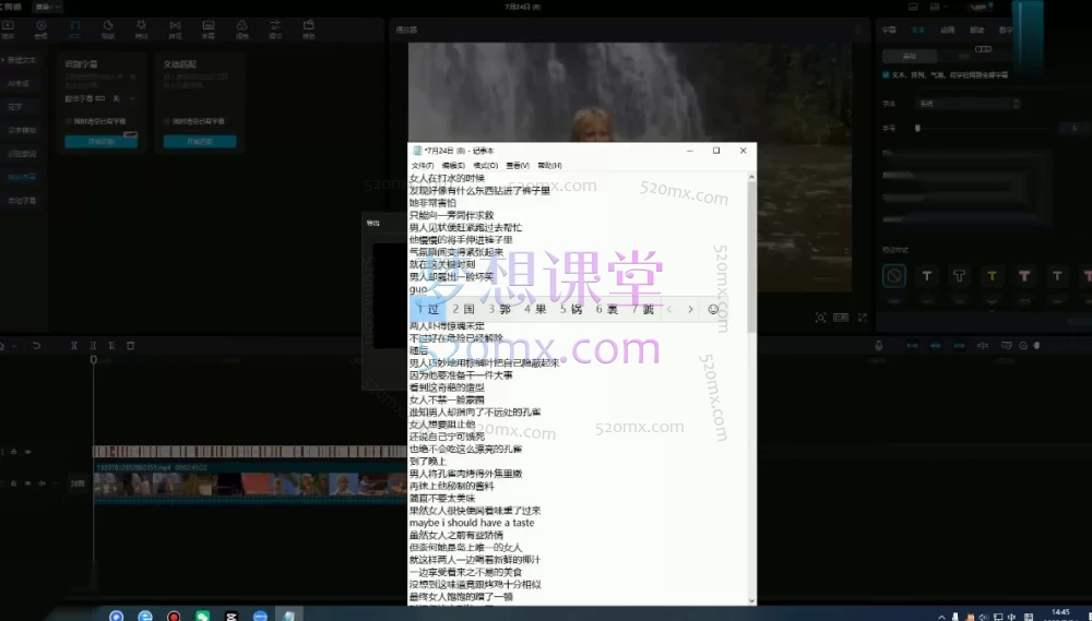 2025TikTok/PR洗稿剪辑全流程课：从素材获取到运营发布实战指南