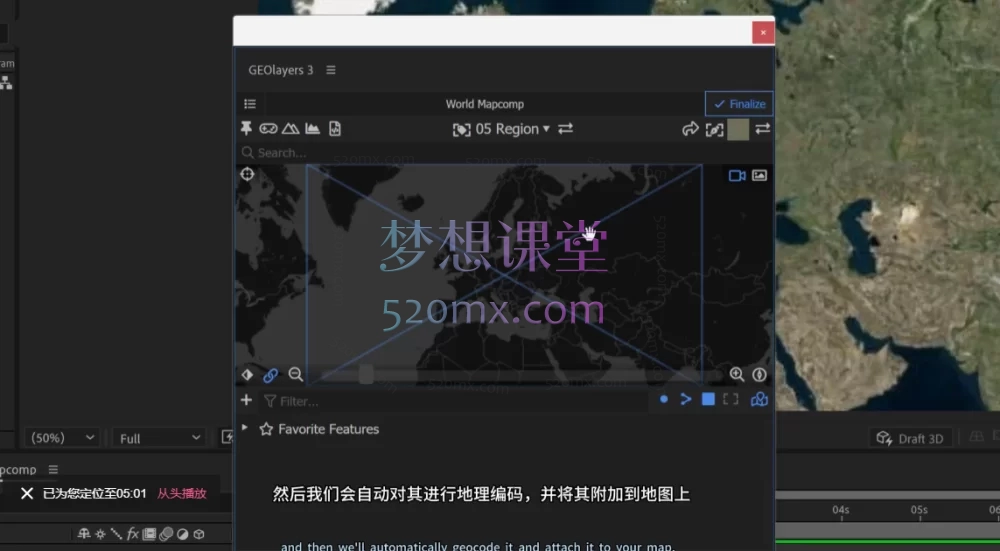 AE地图动画大师课:零基础精通GEOlayers 3黑科技插件