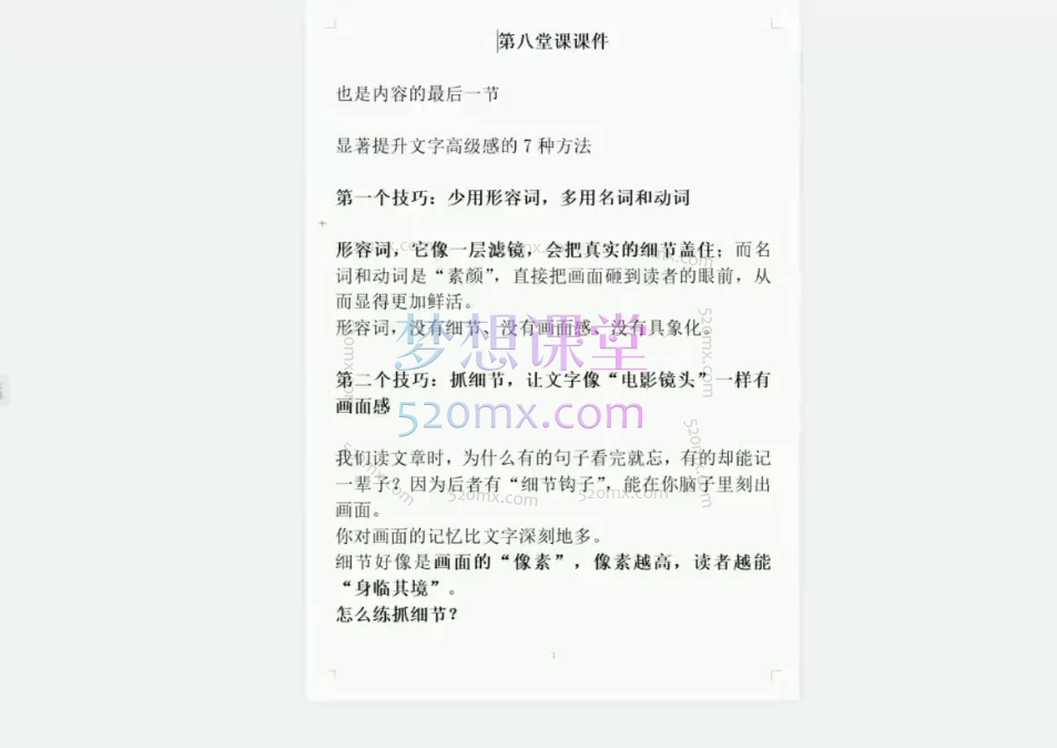 2025肥猫自媒体写作和运营第二期