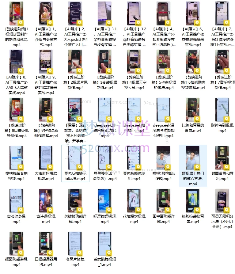 逍遥老师零基础AI精品全能课,涵盖AI工具深度应用、短视频创作与剪辑、热门变现实战三大核心模块