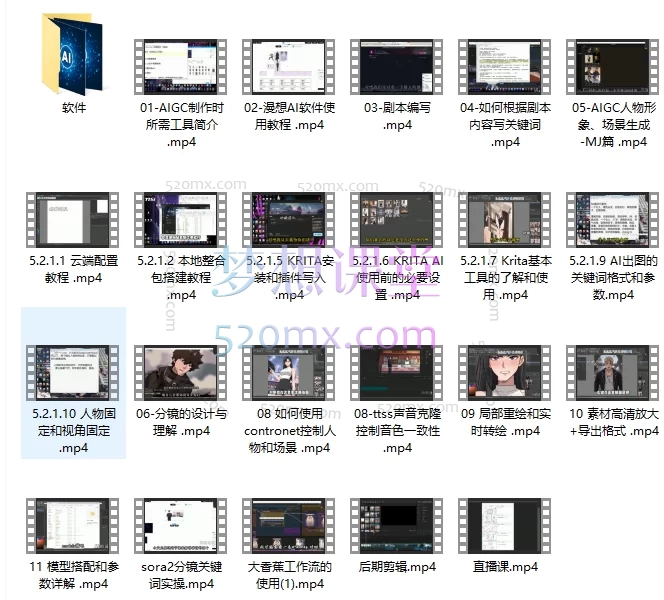 AI动态漫剧创作全流程实战课——从入门到精通,打造你的AI动画作品