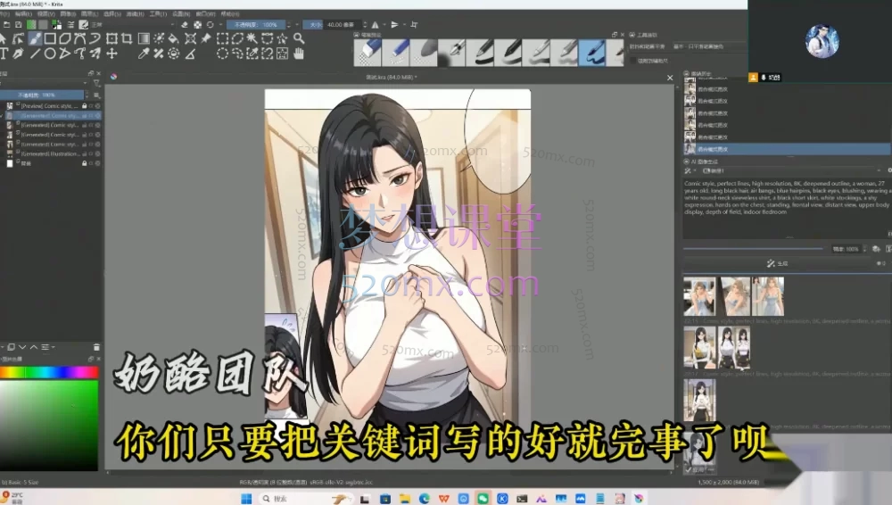 AI动态漫剧创作全流程实战课——从入门到精通,打造你的AI动画作品