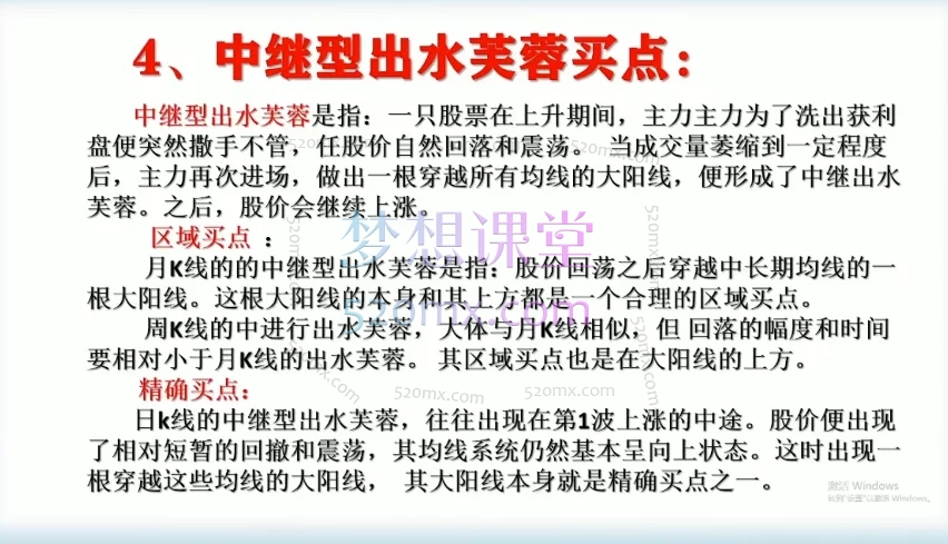 老姜《盘口语言封山之作》人性与股性、买点大全