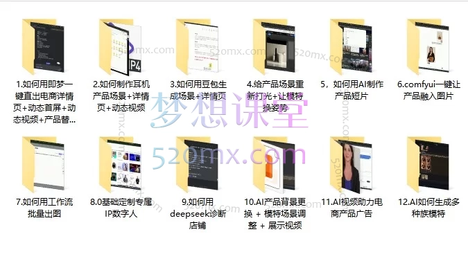 AI电商设计全能课:零基础一键生成主图/详情页/海报,告别万元设计费