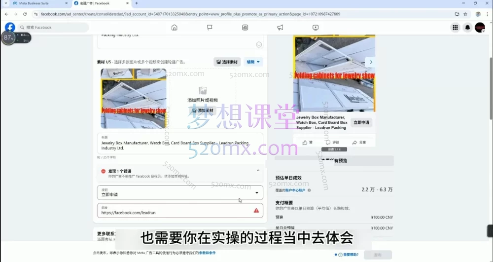 2025FaceBook广告投放中级运营实操——低成本高效获取外贸订单
