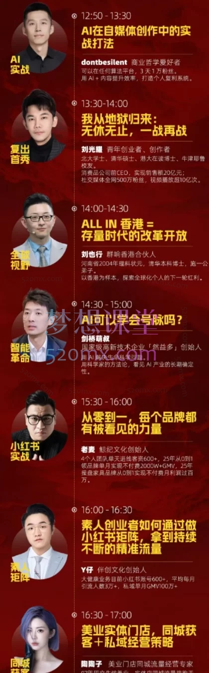 群响陈晶天诺老吴-2025 IP嘉年华 · 深圳线下大课 | 万人峰会 · 年度重磅12月14日 深圳 · 微利时代个人IP破局实战课