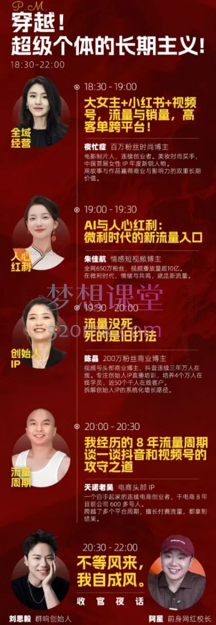 群响陈晶天诺老吴-2025 IP嘉年华 · 深圳线下大课 | 万人峰会 · 年度重磅12月14日 深圳 · 微利时代个人IP破局实战课