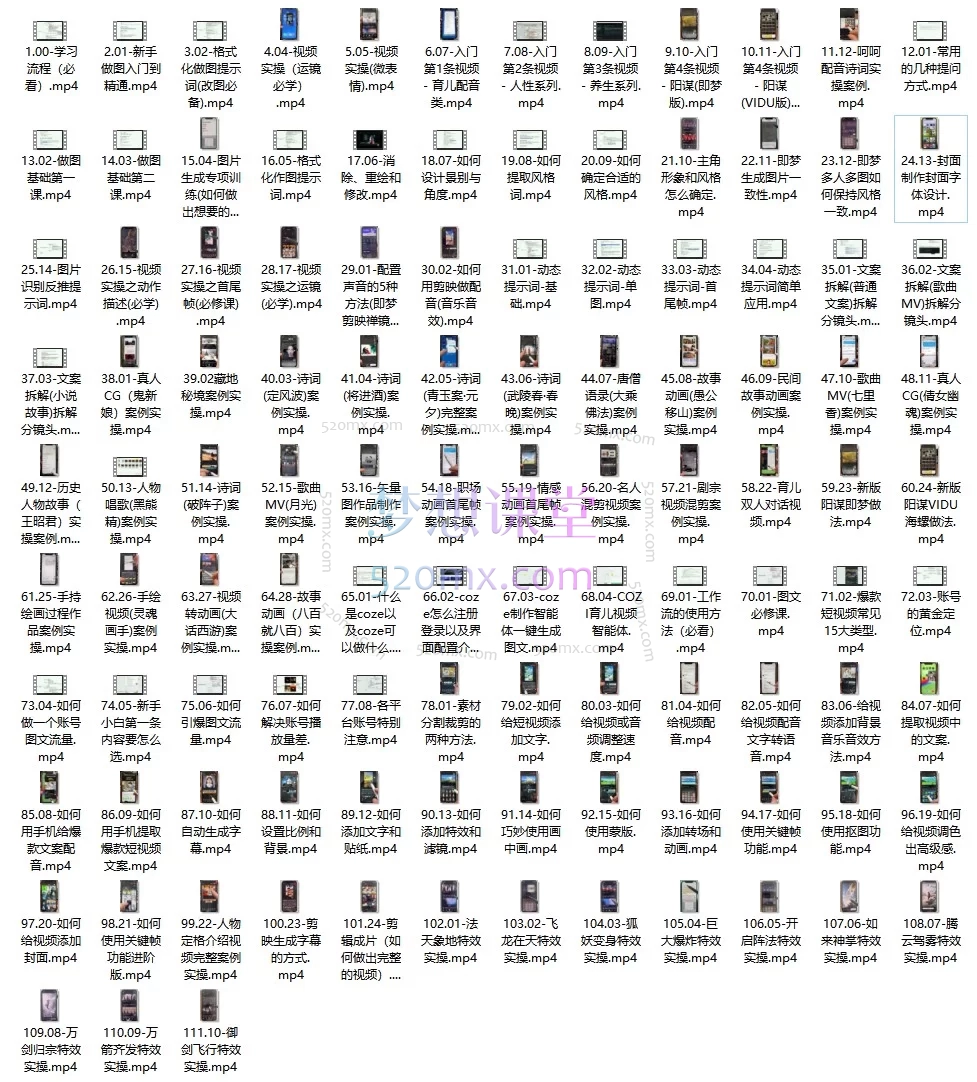 晴天短视频剪辑创造课：AI赋能，零基础到精通的全能剪辑师成长指南