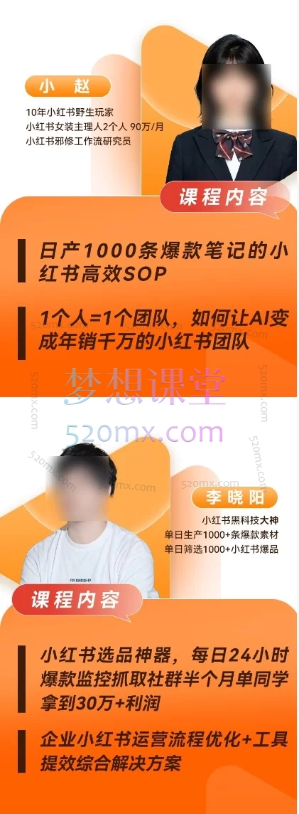 2025-2026戴小胖小红书爆量会线上课0到1实战，快速起号爆单实操全攻略