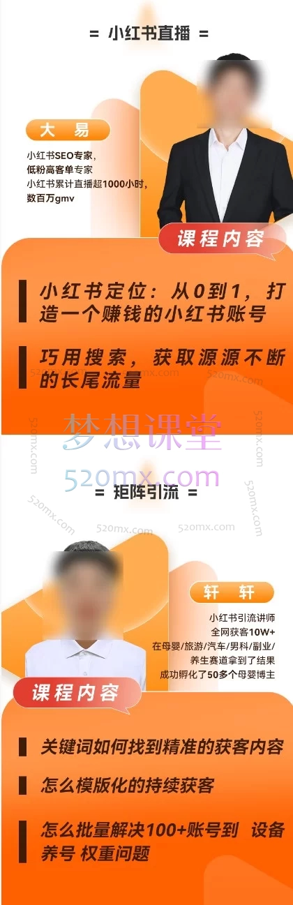 2025-2026戴小胖小红书爆量会线上课0到1实战，快速起号爆单实操全攻略