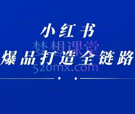 2025年12月楠开口｜小红书品牌营销全链路