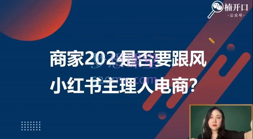 2025年12月楠开口｜小红书品牌营销全链路