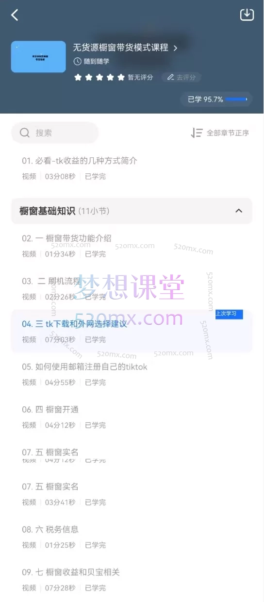 2025雌鹰女人BB姐Tiktok无货源橱窗带货模式课程