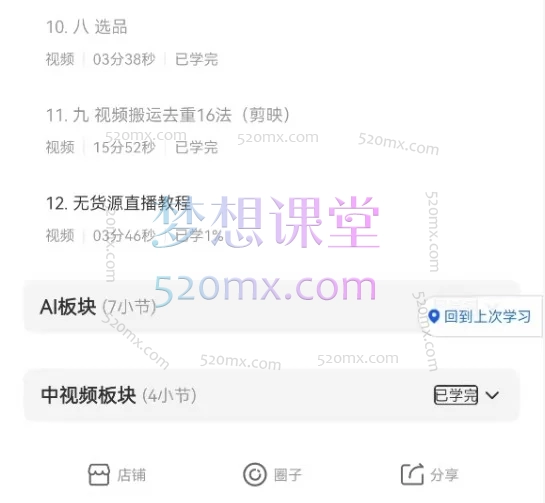 2025雌鹰女人BB姐Tiktok无货源橱窗带货模式课程