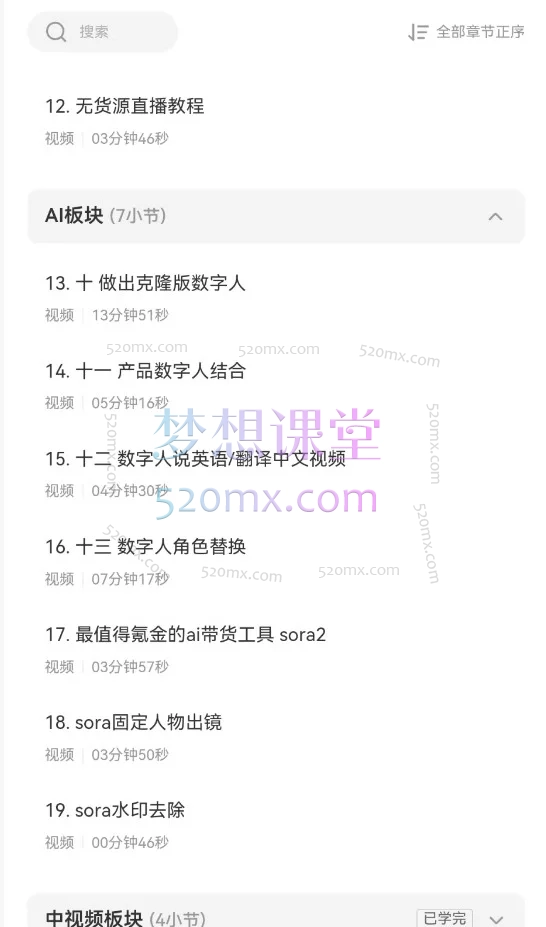 2025雌鹰女人BB姐Tiktok无货源橱窗带货模式课程