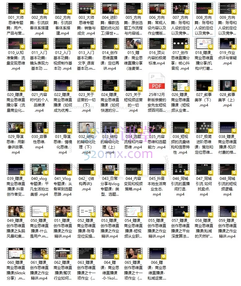 2025年12月安先生第一人称-社群内部直播课,针对第一人称社区会员,商业思维直播分享&amp;创作思维直播分享