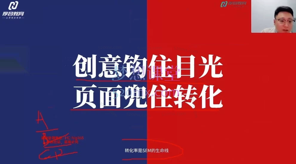 厚昌赵阳-竞价培训第49期：一站式掌握竞价推广实战技能，从思维到执行，从优化到管理