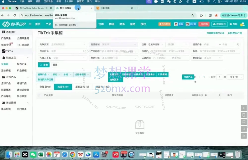 职场B计划阿耀-打爆TiktoK-2025变现陪跑营：零基础打爆东南亚市场，从开店到盈利系统实操指南