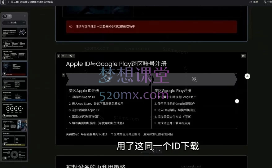 Sora2生成《跨境电商》英文短视频：从零到一构建海外社交媒体运营体系