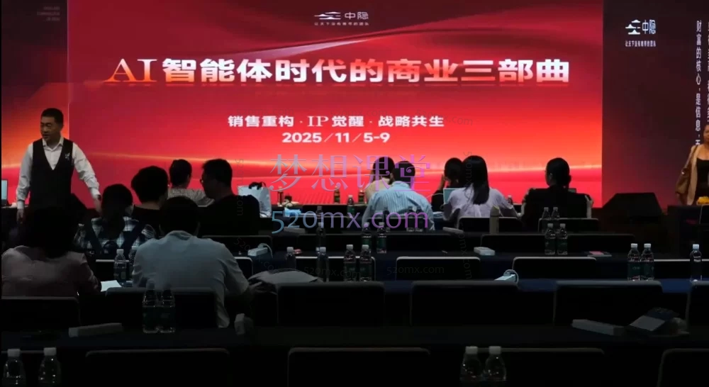 2025陈厂长-AI智能体时代的商业三部曲：销售重构、IP觉醒、战略共生
