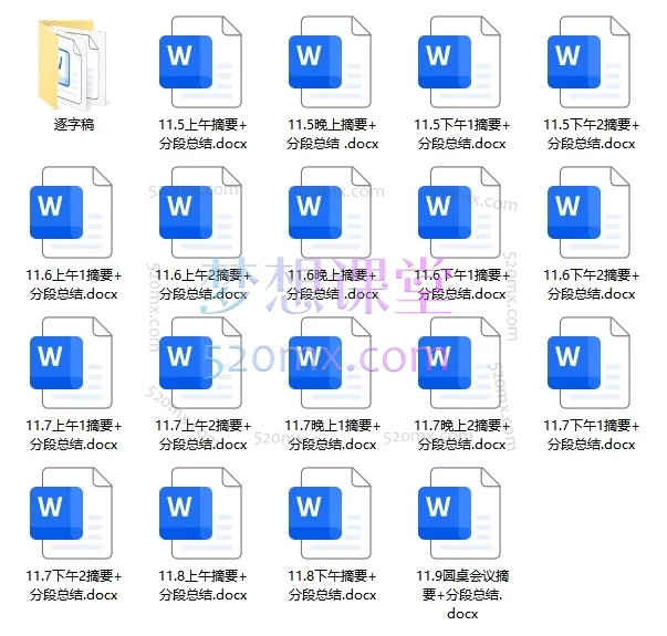 2025陈厂长-AI智能体时代的商业三部曲：销售重构、IP觉醒、战略共生