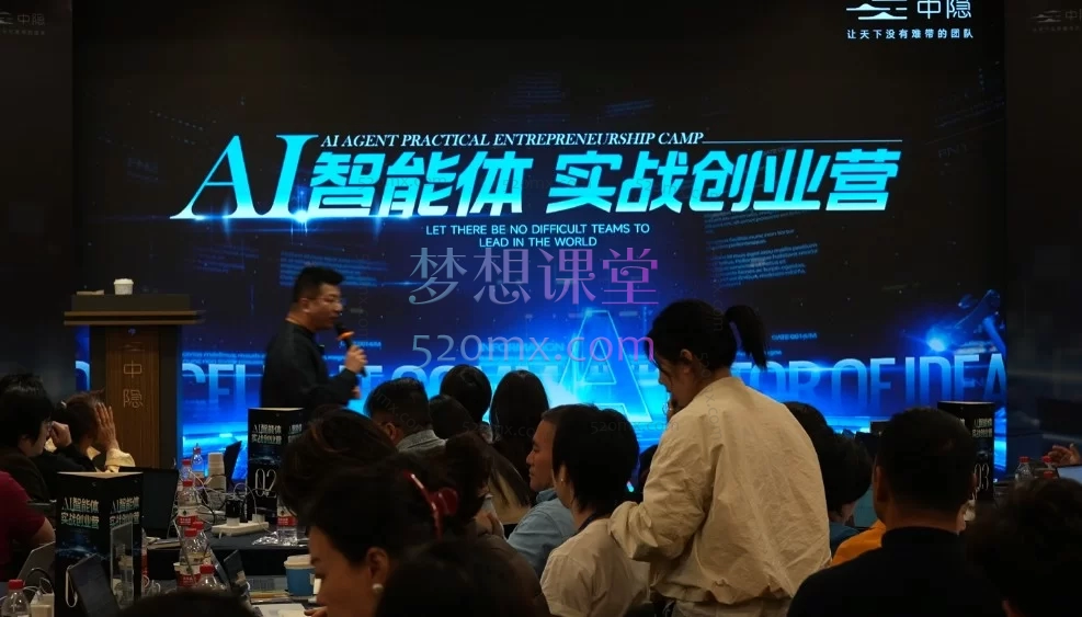 陈厂长AI智能体实战创业营：三天实战打造智能自动化运营体系(2025年11月25-27号价值25800元)