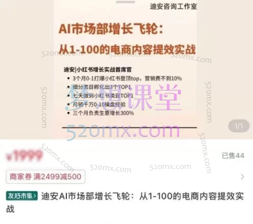 【迪安AI市场部增长飞轮】从1-100的电商内容提效实战，5大模块助力10倍速增长