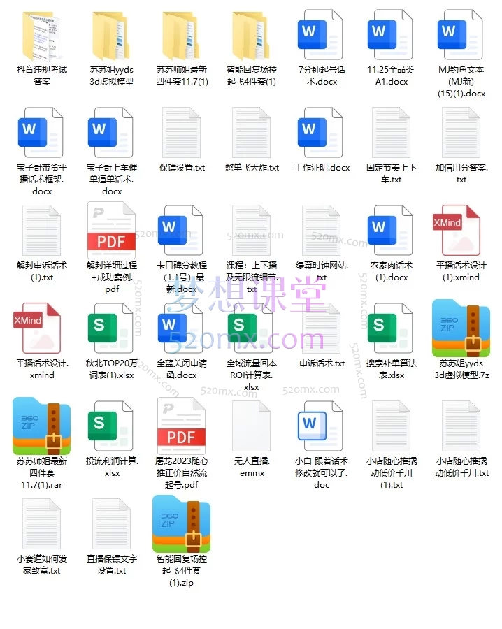 2025-2026宝子哥抖音快手全套无人直播课程| 一站式实战教学，零基础轻松入门，业绩翻倍
