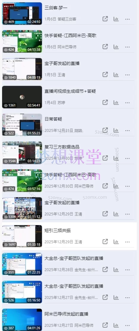 2025-2026宝子哥抖音快手全套无人直播课程| 一站式实战教学，零基础轻松入门，业绩翻倍