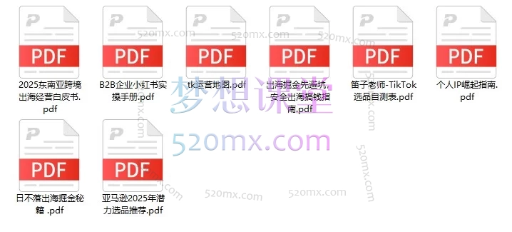 笛子姐/肖厂长：日不落出海跨境出海4天闭门课，全球IP星计划