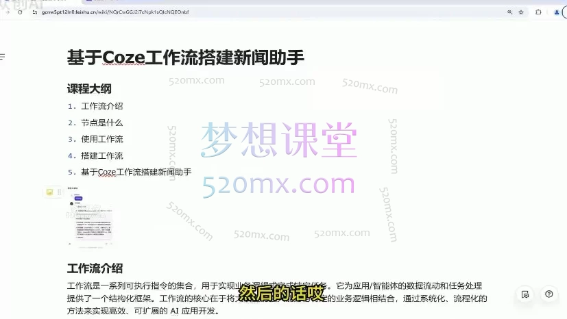AI大模型实战训练营：从入门到精通，一站式掌握AI应用开发