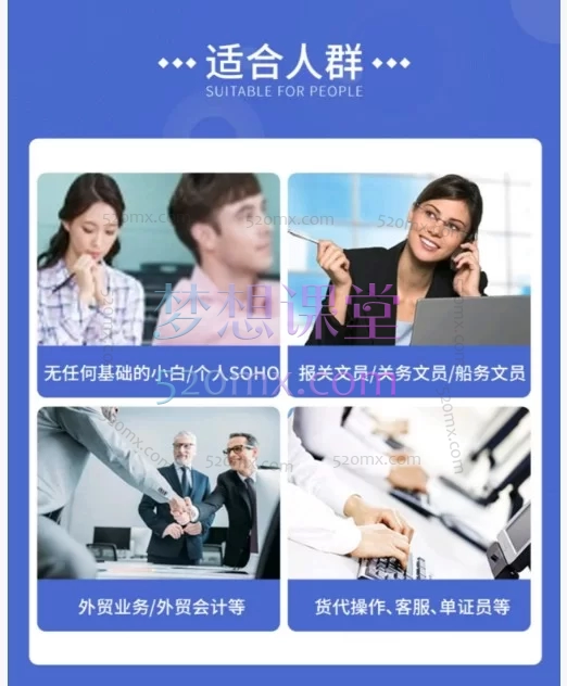 sure张老师报关入门实操课程—— 手把手教你搞定外贸报关全流程，从小白到上手