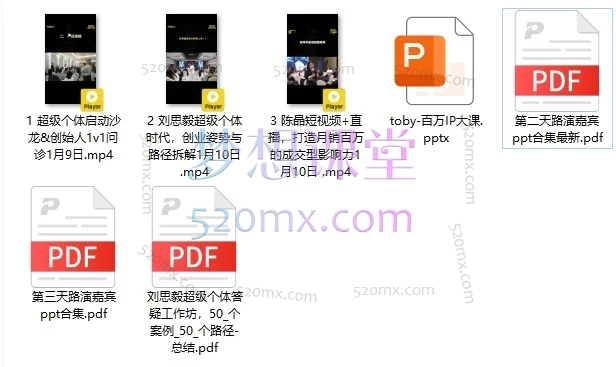 2026年开年第一课百万IP成交大课，群响、陈晶、Toby、陶陶子，超级个体3天2夜实战闭门会，普通人从0到100w的真实路径