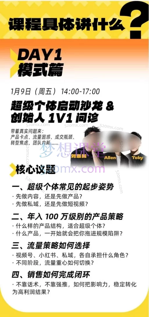 2026年开年第一课百万IP成交大课，群响、陈晶、Toby、陶陶子，超级个体3天2夜实战闭门会，普通人从0到100w的真实路径