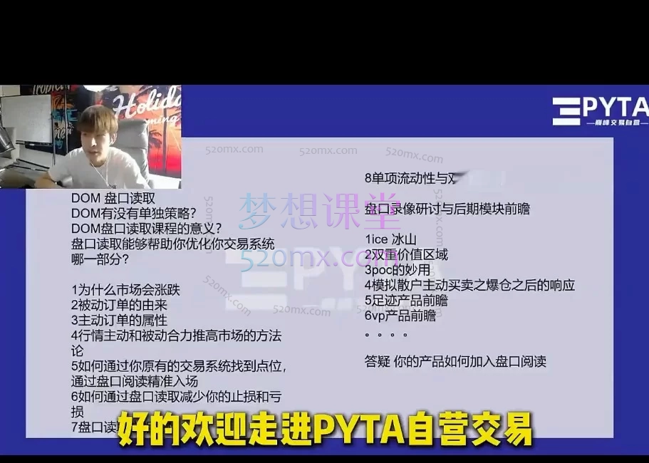PYTA交易自营:盘口阅读课,从散户思维到做市商交易逻辑