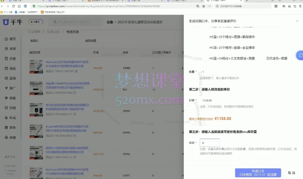 2026年马夫电商-淘宝私家班(视频教学 + 配套脑图 + 实战表格工具 + 实时更新)