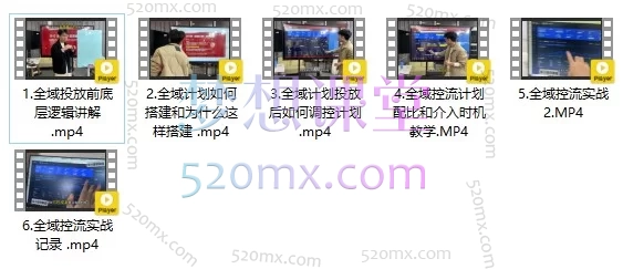  2026直播运营小韦-千川全域课