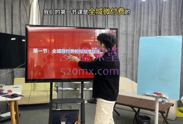  2026直播运营小韦-千川全域课