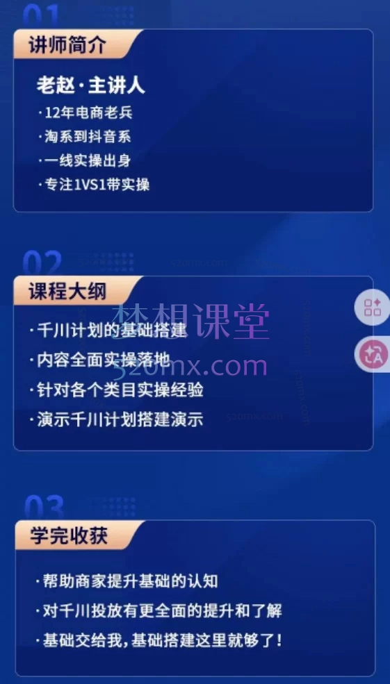 2026老赵千川商品卡短视频全域投放及搭建实操：从0到1系统搭建，老号提产、新户破局、素材爆量全解析