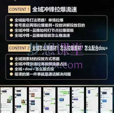 2026泽泽子·全域千川推广实战课-抖音电商全链路打法与爆款案例解析