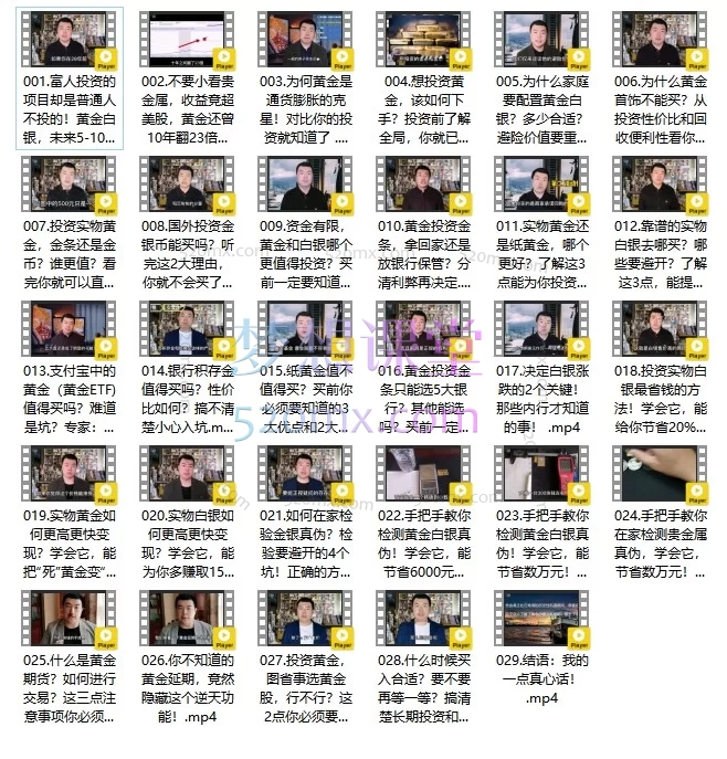 黄金白银投资实操篇：从新手到行家，手把手教你巧买巧卖与避坑全攻略