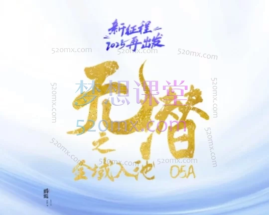  蚂蚁店主-蚂蚁无潜不起全域配抖加3.0入池课