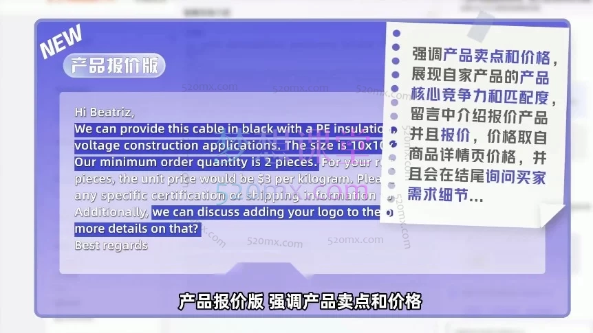 2025-2026儒说阿里国际站运营课程：AI新规、优爆品打造与全链路增长