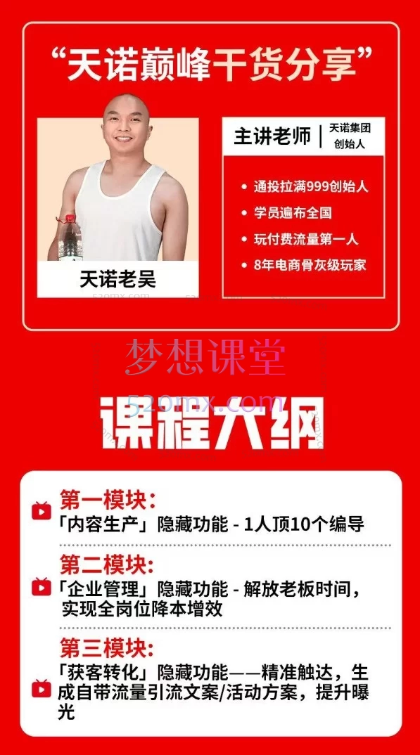 2026年AI短视频与智能文案实战课:用豆包2.0打造实体获客新体系