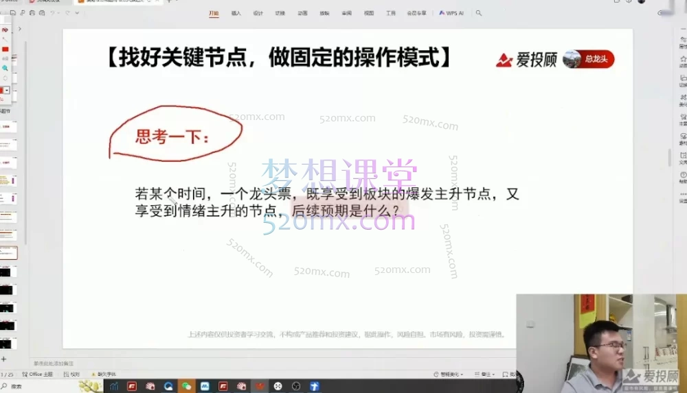 2025年龙头战法全年实战复盘：杜晓光（阿祖）深度解析市场周期与节点擒龙