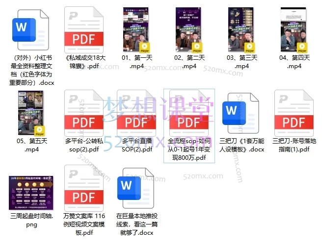 2026年三把刀宋老师-AI+超级IP顶级流量闭门会