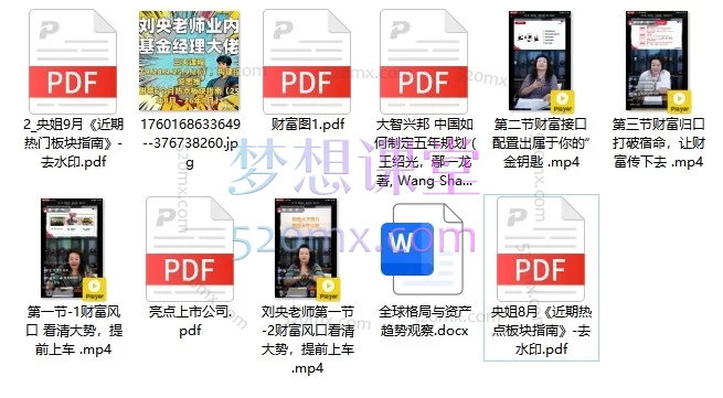 刘央老师业内基金经理大佬三天课程(9.24.-9.26)人人必学的财富管理课