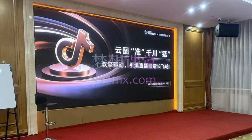 羽川+千千-抖音电商操盘手实操线下课：四天三夜，掌握从策略到落地的全域经营体系